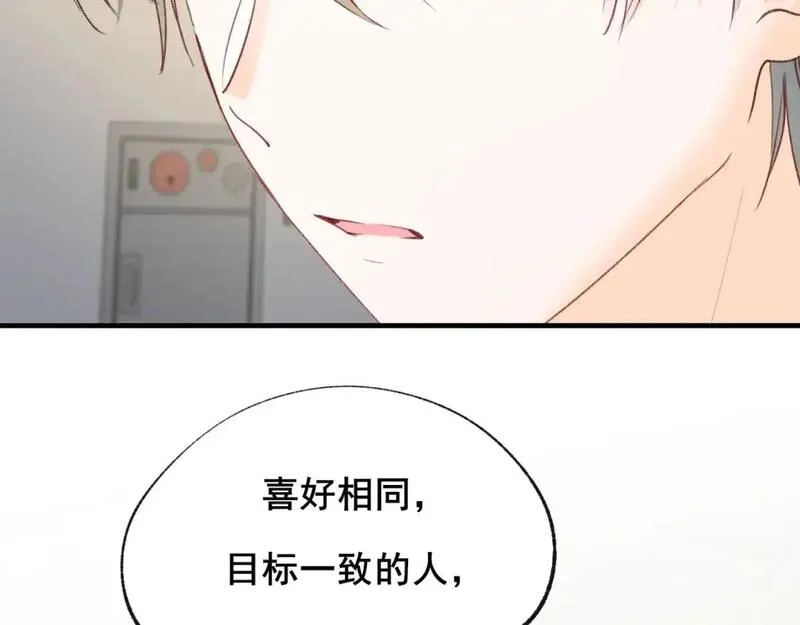 成也萧河,第26话 舆论,第51张