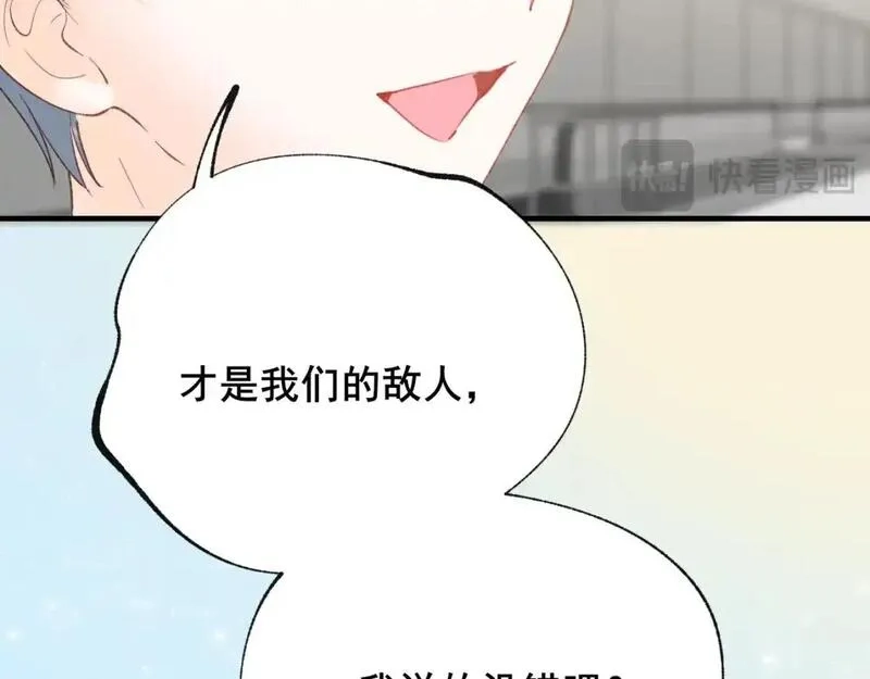 成也萧河,第26话 舆论,第55张