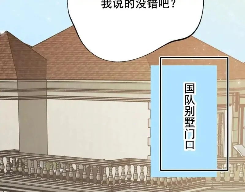 成也萧河,第26话 舆论,第56张