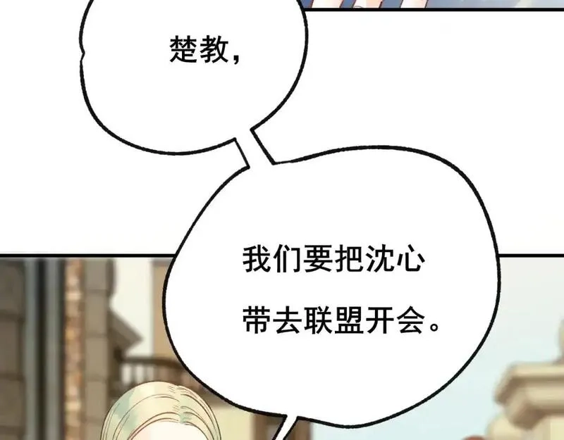 成也萧河,第26话 舆论,第62张