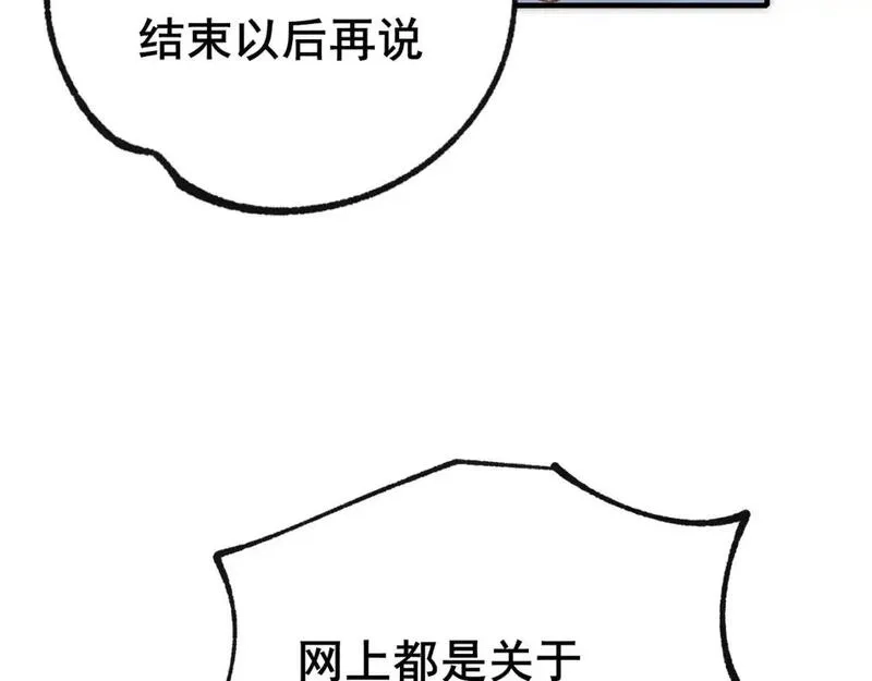 成也萧河,第26话 舆论,第67张