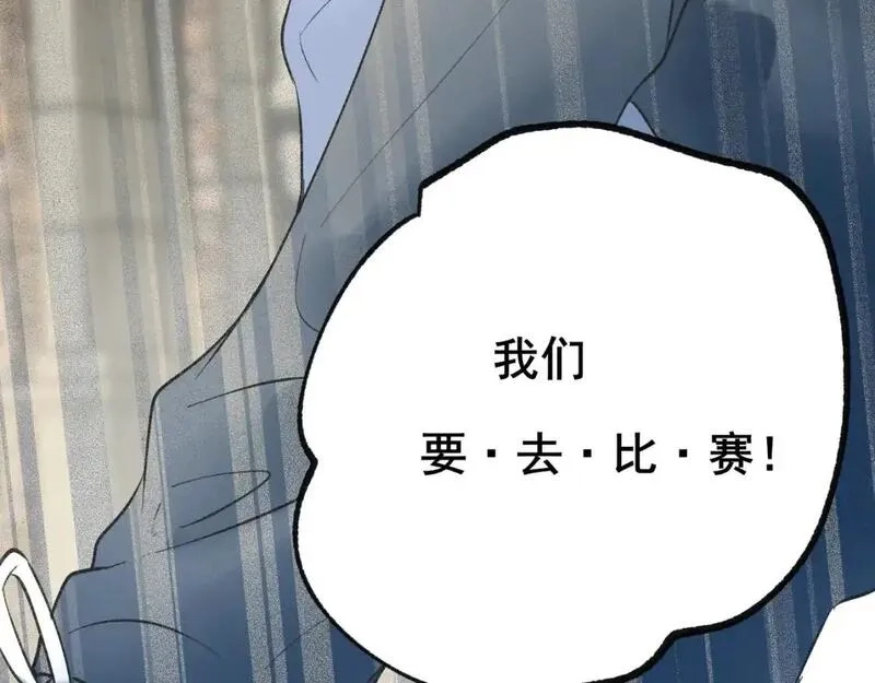 成也萧河,第26话 舆论,第75张