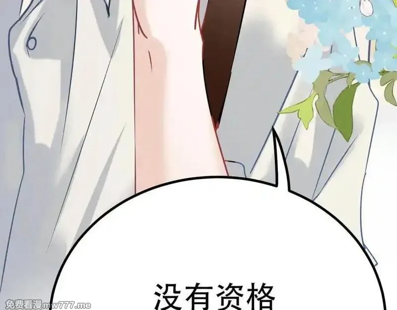 成也萧河,番外·困雀（中篇）,第104张