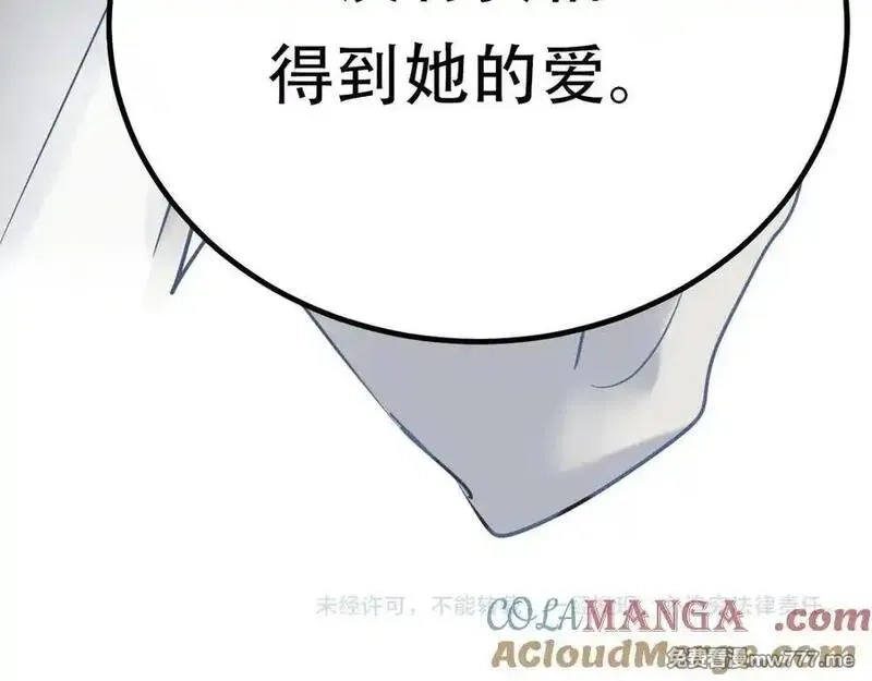 成也萧河,番外·困雀（中篇）,第105张