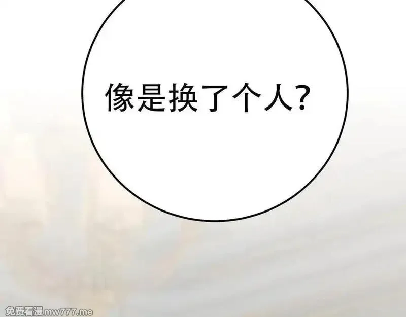 成也萧河,番外·困雀（中篇）,第14张