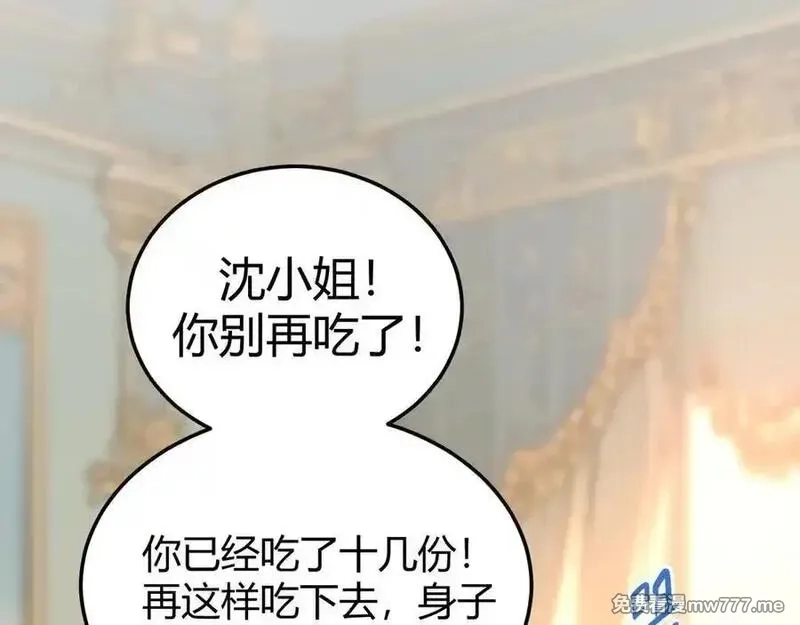 成也萧河,番外·困雀（中篇）,第15张