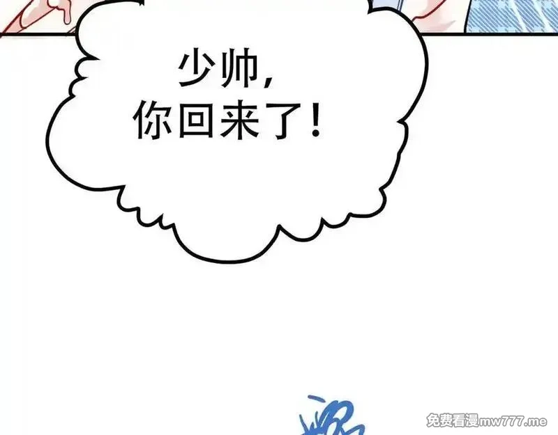 成也萧河,番外·困雀（中篇）,第22张