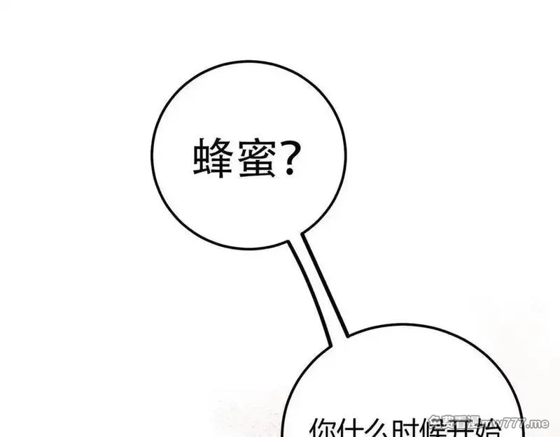 成也萧河,番外·困雀（中篇）,第24张