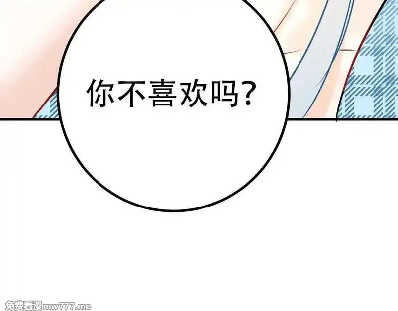 成也萧河,番外·困雀（中篇）,第31张