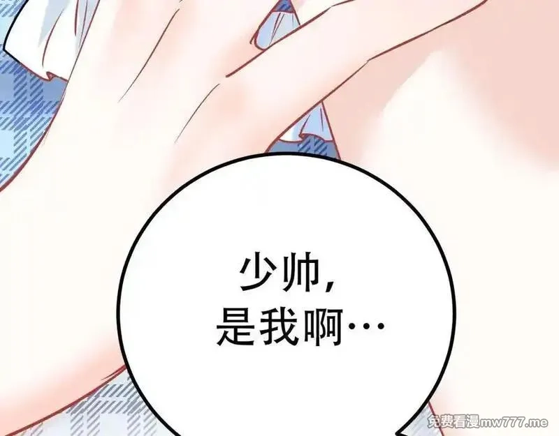 成也萧河,番外·困雀（中篇）,第47张