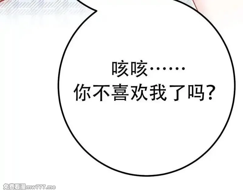 成也萧河,番外·困雀（中篇）,第48张