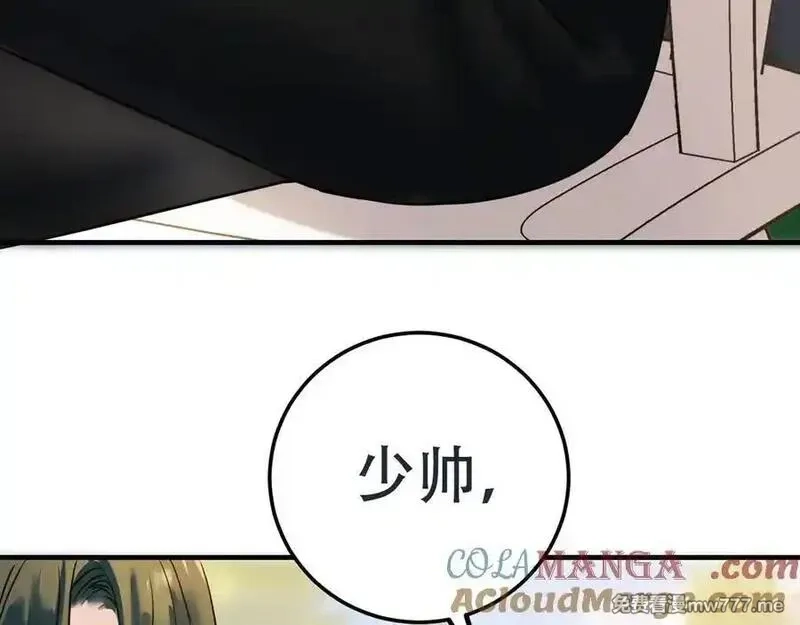 成也萧河,番外·困雀（中篇）,第5张