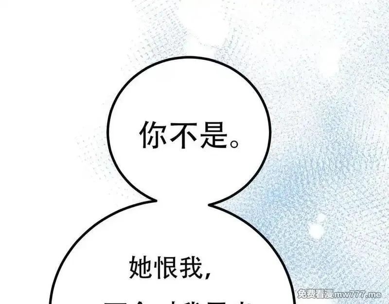 成也萧河,番外·困雀（中篇）,第50张