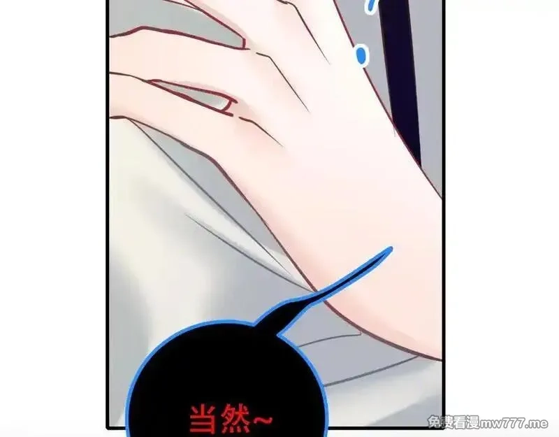 成也萧河,番外·困雀（中篇）,第56张