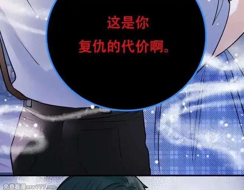 成也萧河,番外·困雀（中篇）,第59张