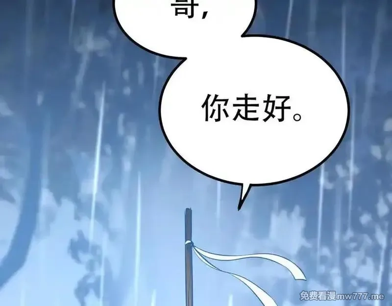 成也萧河,番外·困雀（中篇）,第64张