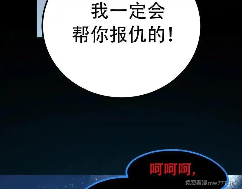 成也萧河,番外·困雀（中篇）,第68张