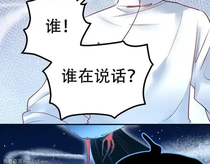 成也萧河,番外·困雀（中篇）,第71张