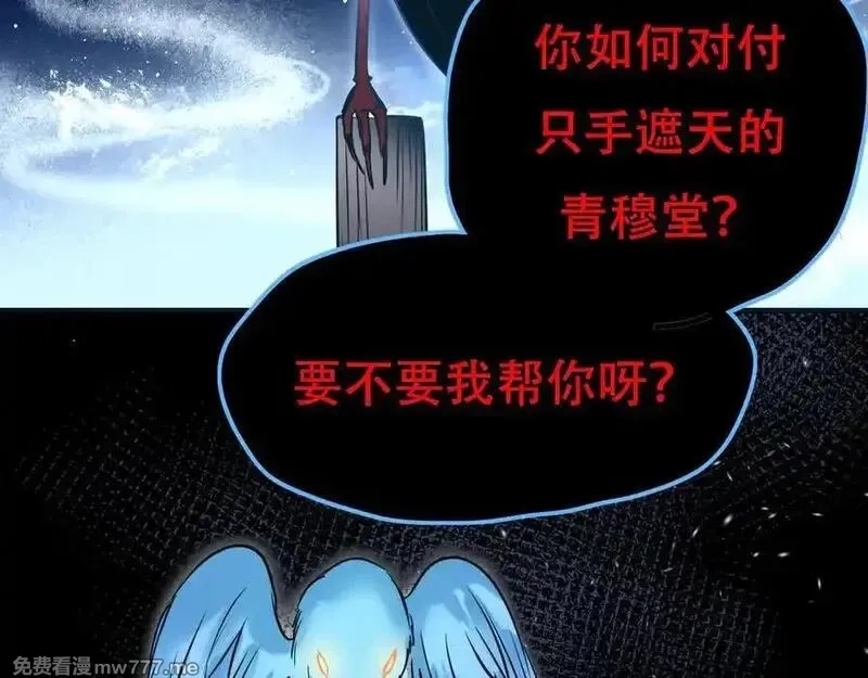 成也萧河,番外·困雀（中篇）,第72张