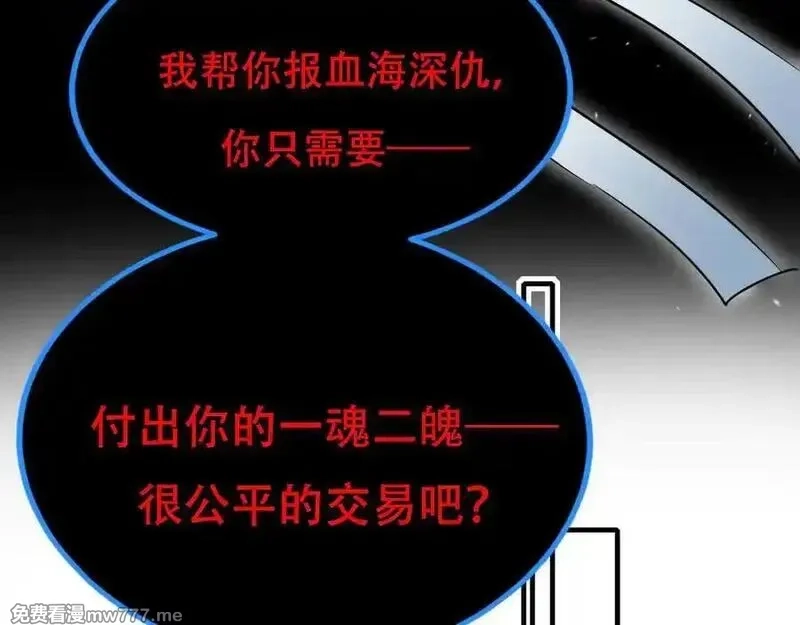 成也萧河,番外·困雀（中篇）,第74张