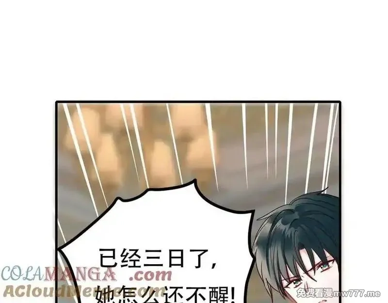 成也萧河,番外·困雀（中篇）,第81张