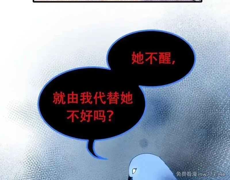 成也萧河,番外·困雀（中篇）,第83张