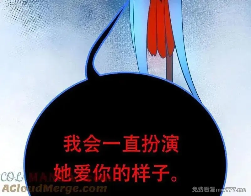 成也萧河,番外·困雀（中篇）,第85张
