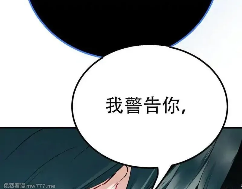成也萧河,番外·困雀（中篇）,第86张