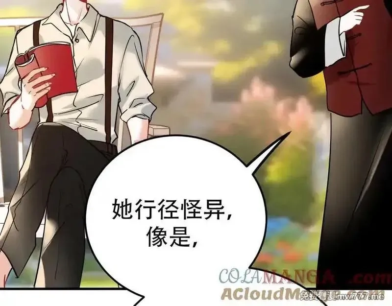 成也萧河,番外·困雀（中篇）,第9张