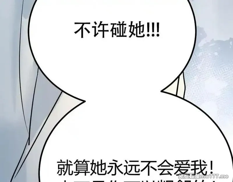 成也萧河,番外·困雀（中篇）,第91张