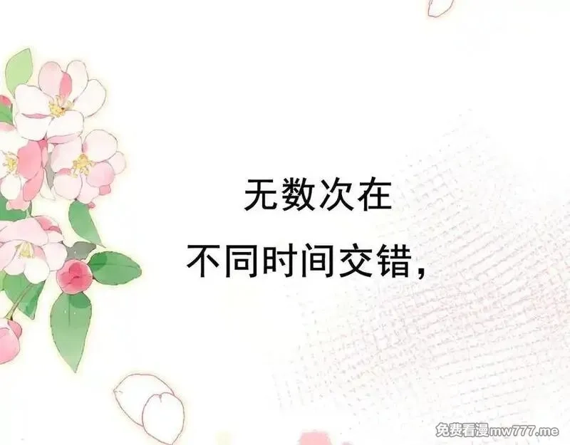 成也萧河,番外·青春演唱会（下篇）,第100张