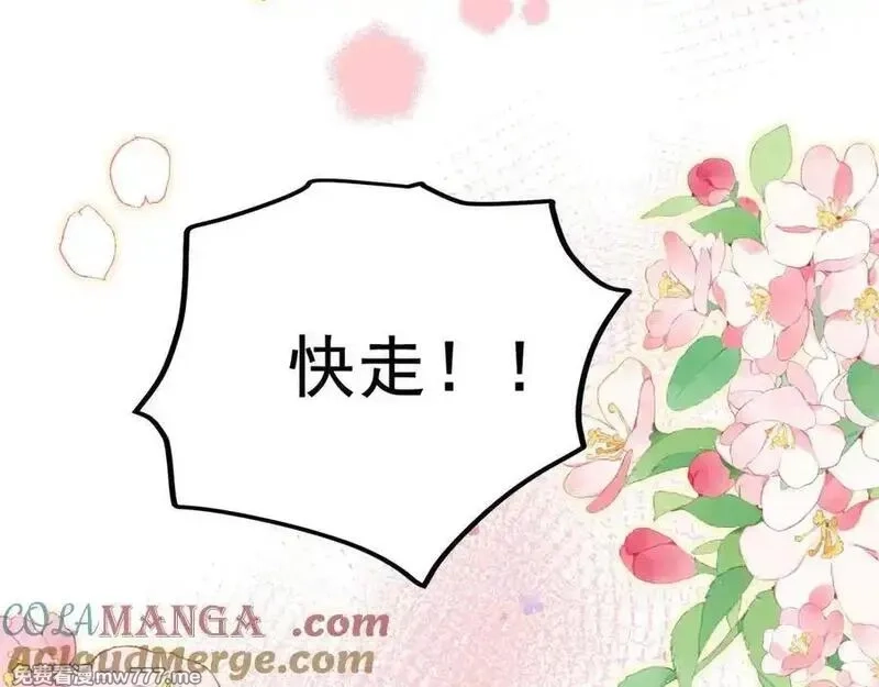 成也萧河,番外·青春演唱会（下篇）,第101张