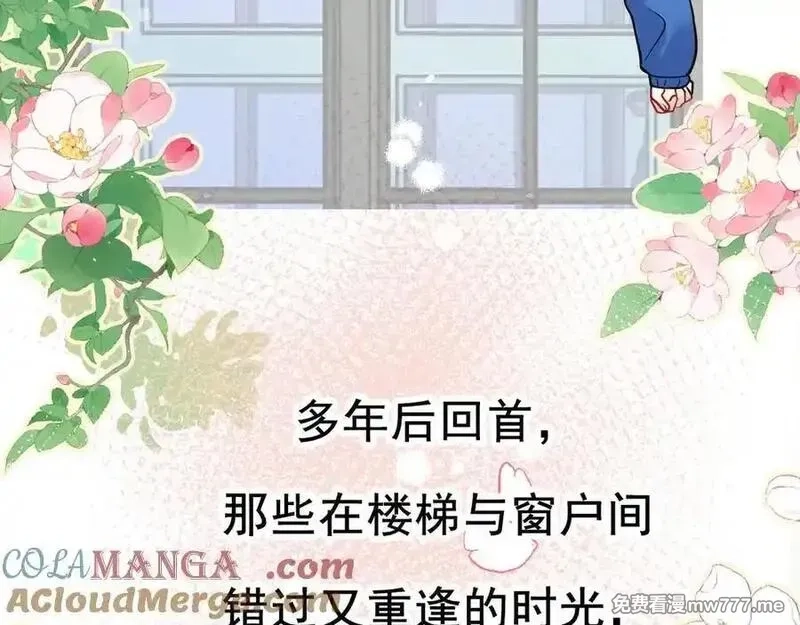 成也萧河,番外·青春演唱会（下篇）,第109张