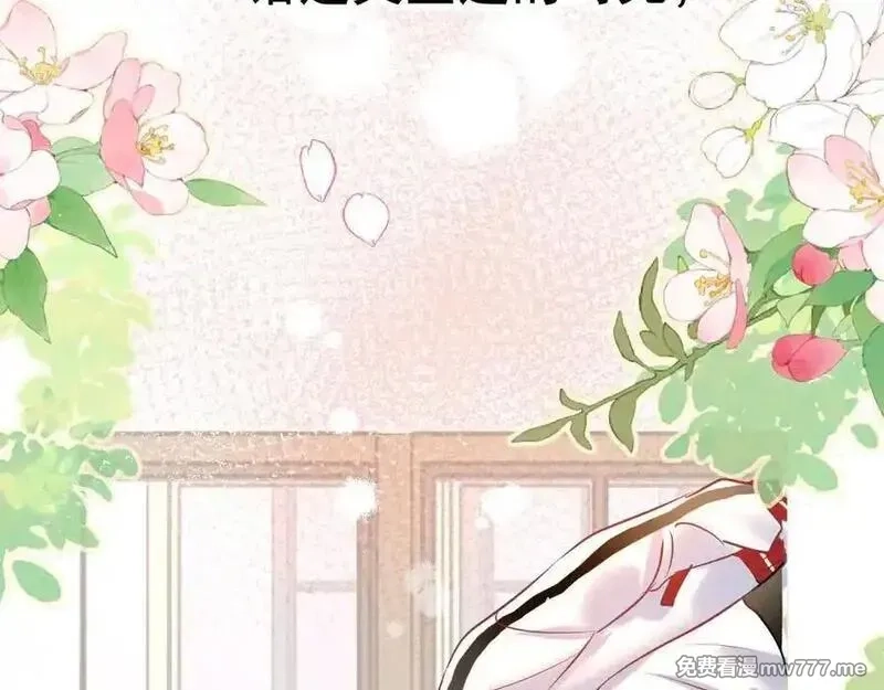 成也萧河,番外·青春演唱会（下篇）,第110张