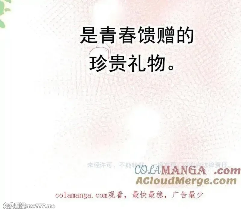 成也萧河,番外·青春演唱会（下篇）,第113张