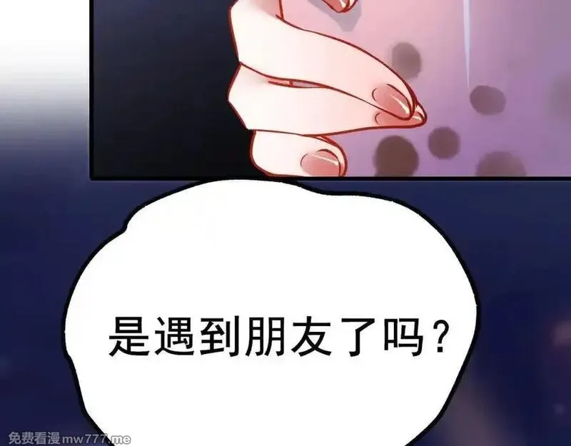 成也萧河,番外·青春演唱会（下篇）,第15张