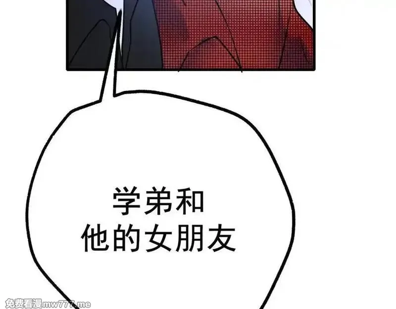 成也萧河,番外·青春演唱会（下篇）,第23张