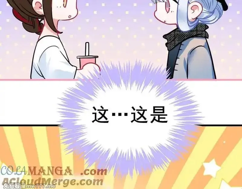 成也萧河,番外·青春演唱会（下篇）,第25张