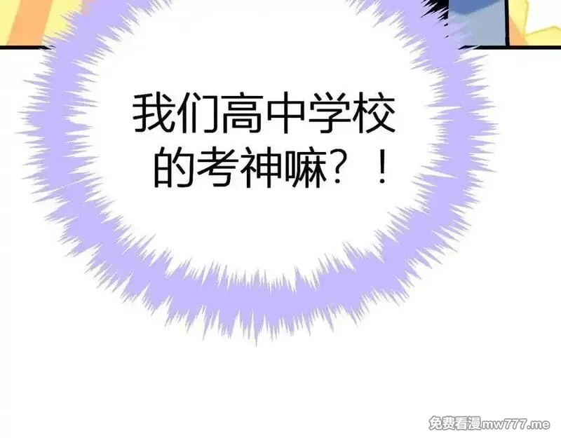 成也萧河,番外·青春演唱会（下篇）,第28张
