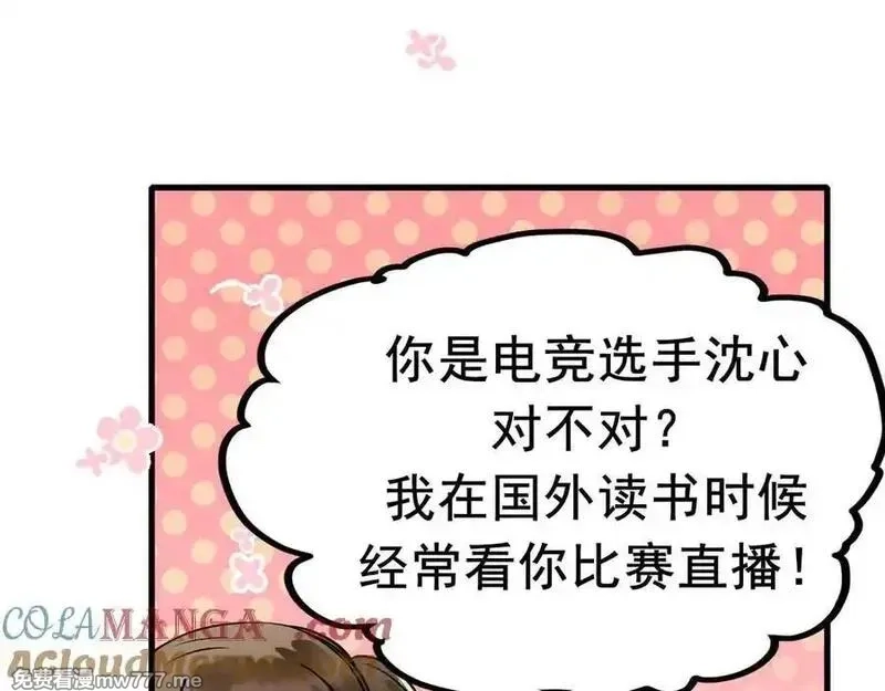成也萧河,番外·青春演唱会（下篇）,第29张