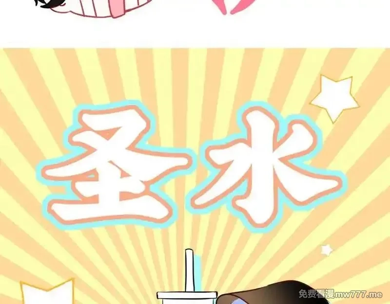 成也萧河,番外·青春演唱会（下篇）,第32张
