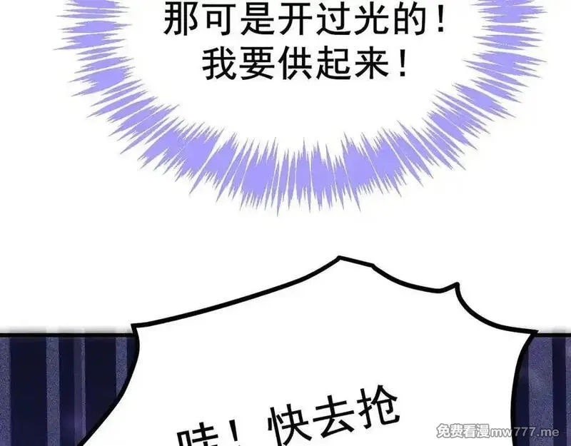 成也萧河,番外·青春演唱会（下篇）,第34张