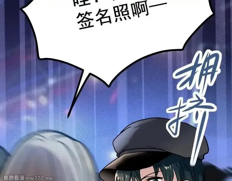 成也萧河,番外·青春演唱会（下篇）,第35张