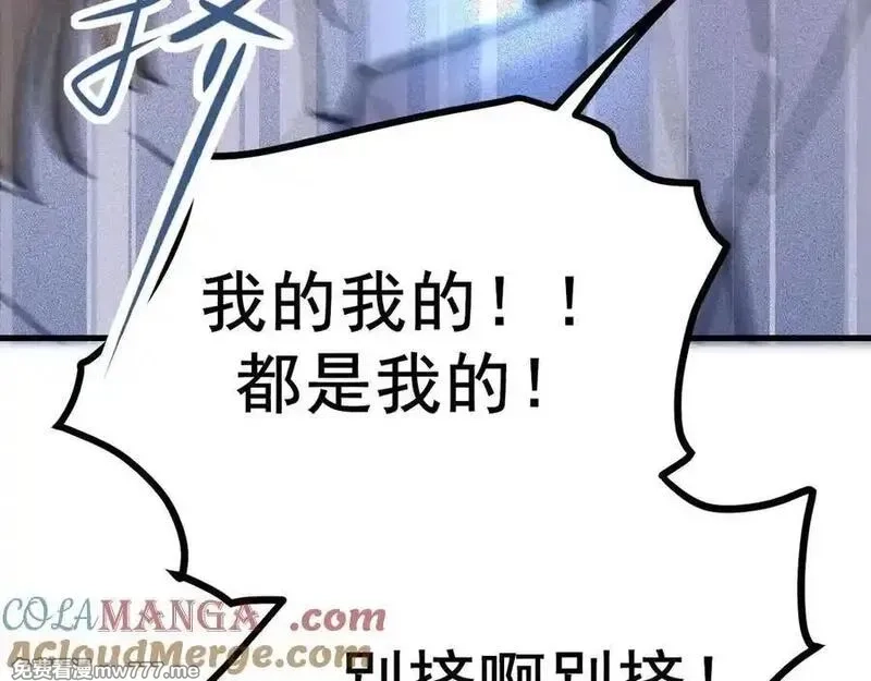 成也萧河,番外·青春演唱会（下篇）,第37张