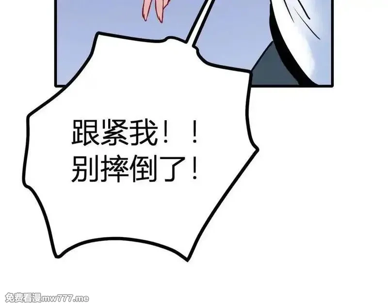 成也萧河,番外·青春演唱会（下篇）,第40张