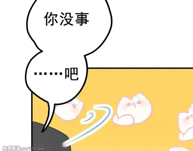 成也萧河,番外·青春演唱会（下篇）,第44张