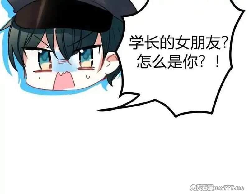 成也萧河,番外·青春演唱会（下篇）,第47张