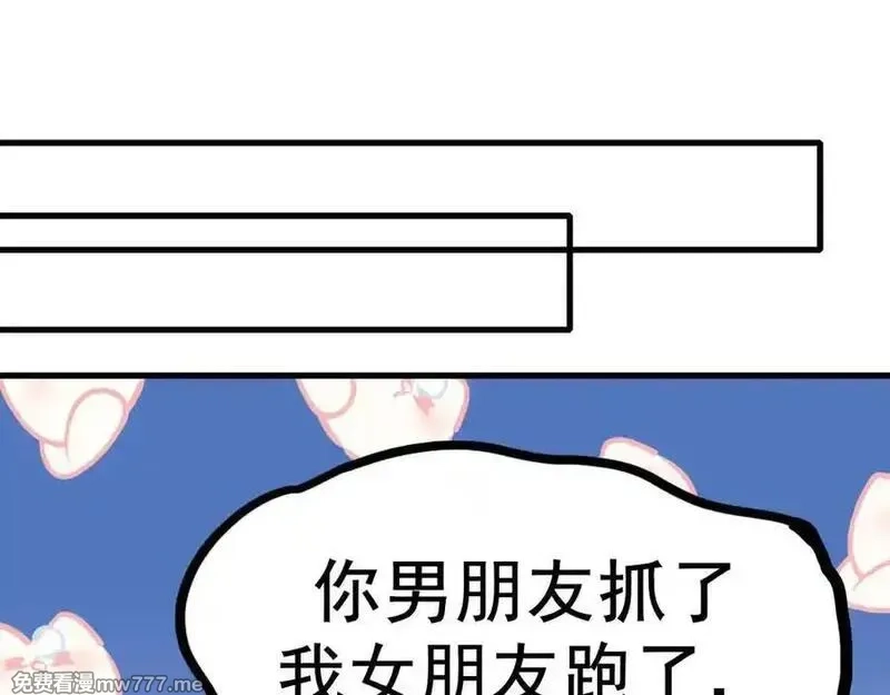 成也萧河,番外·青春演唱会（下篇）,第48张