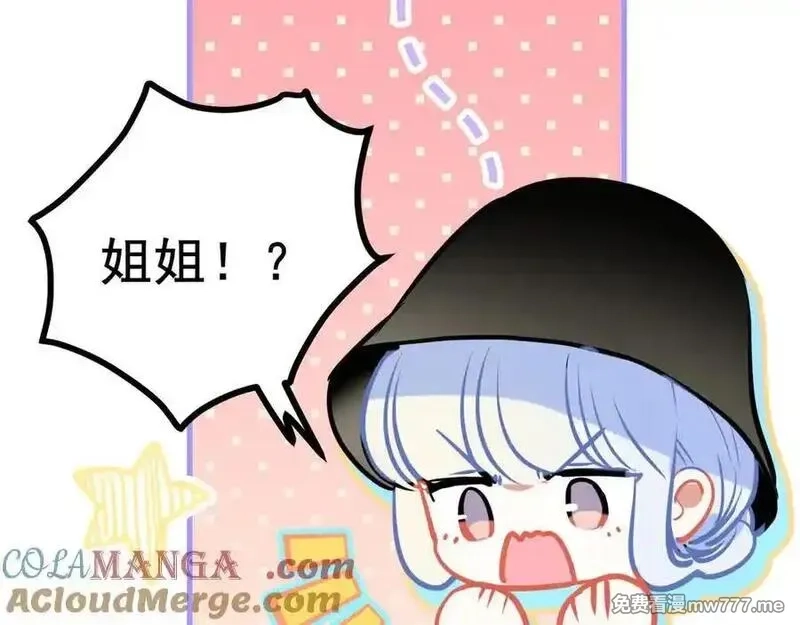 成也萧河,番外·青春演唱会（下篇）,第5张