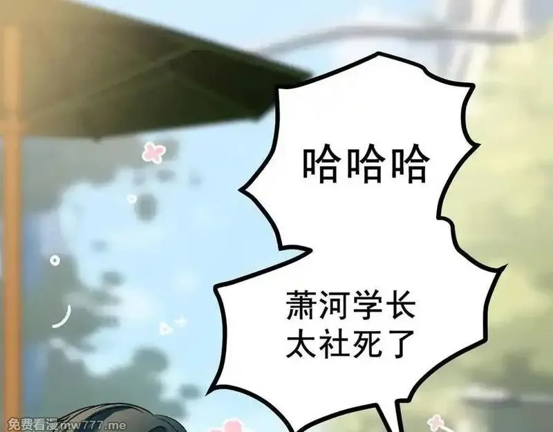 成也萧河,番外·青春演唱会（下篇）,第54张